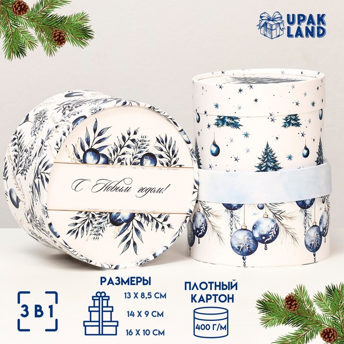 

Коробка UPAK LAND Шарики 3в1 16 х 10, 14 х 9, 13 х 8,5 см 3 шт