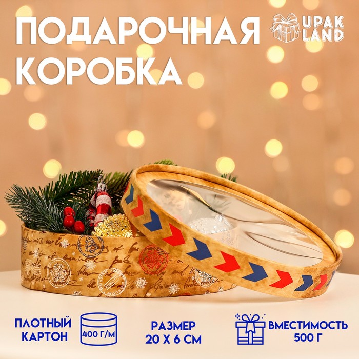 

Коробка UPAK LAND Письмо для макарун тубус с окно 20 х 6 см 1 шт