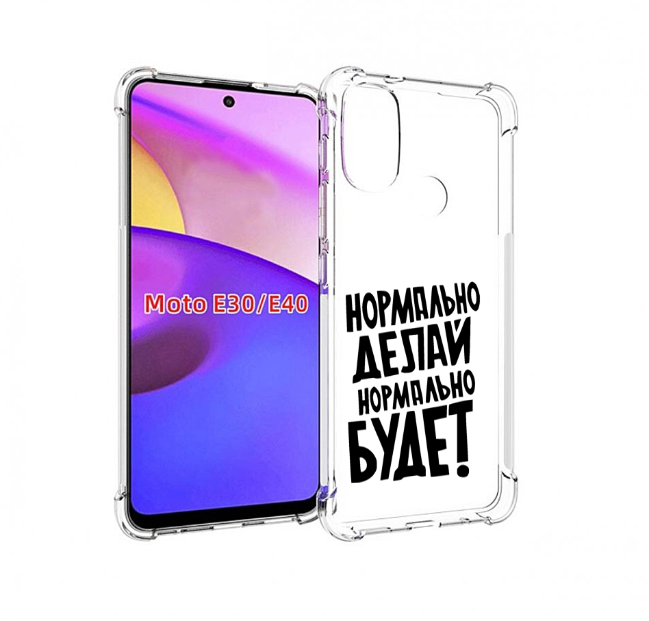 

Чехол бампер MyPads Нормально-делай,-нормально-будет для Motorol, Прозрачный, Tocco