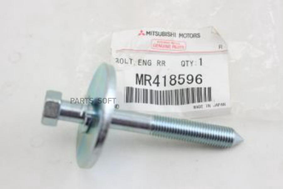 

Болт,Задн. Крепления Двиг. Mr418596 Nsin0003517874 MITSUBISHI MR418596