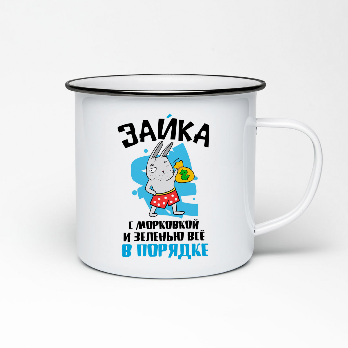 

Кружка металлическая CoolPodarok Прикол. Зайка, с морковкой и зеленью все в порядке