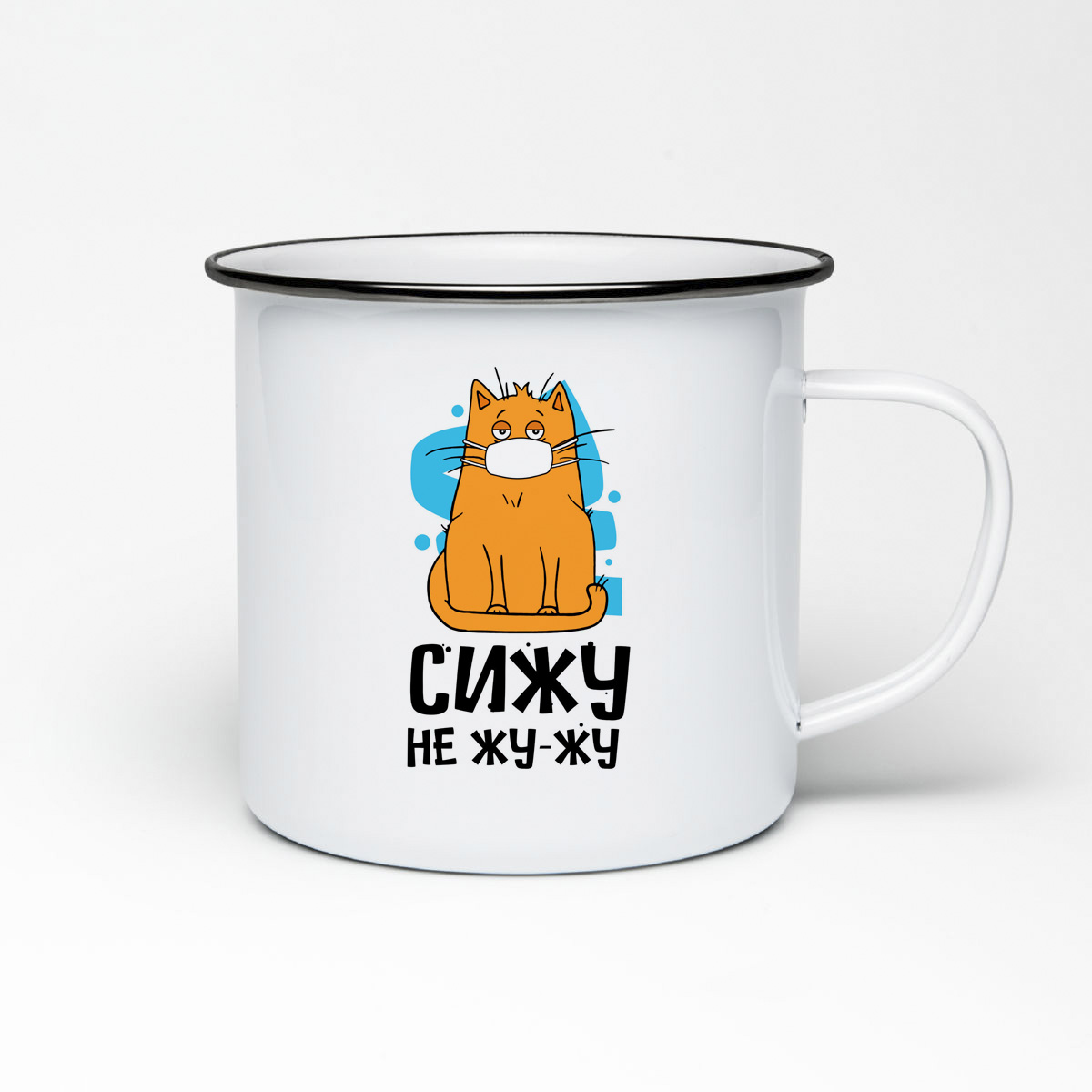 

Кружка металлическая CoolPodarok Прикол. Сижу не жужу