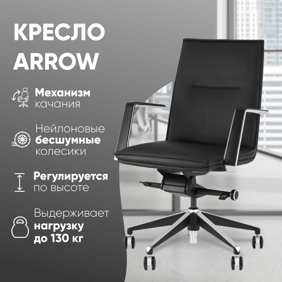 Кресло офисное Stool Group TopChairs Arrow, черный