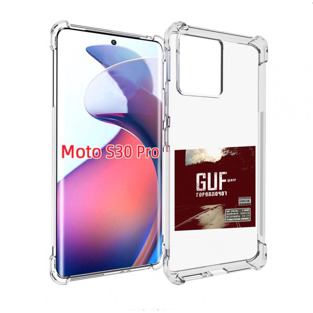

Чехол MyPads Город дорог Guf для Motorola Moto S30 Pro, Прозрачный, Tocco