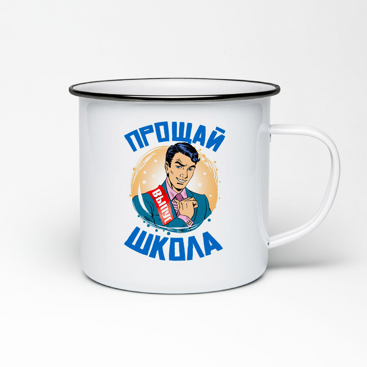 

Кружка металлическая CoolPodarok Выпускной. Школа прощай2