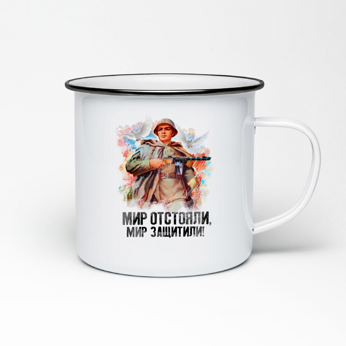 

Кружка металлическая CoolPodarok 9 мая. Мир отстояли. Мир защитили
