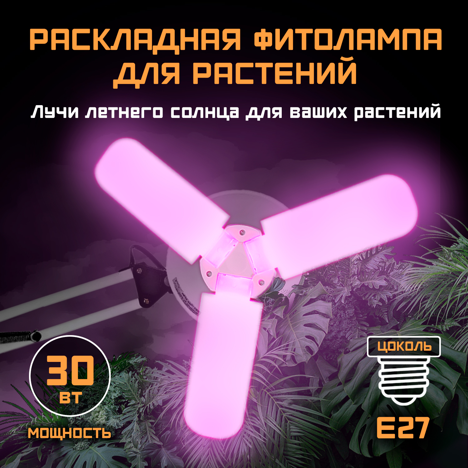 Фитолампа LED Фарлайт, светодиодная, IR фиолетовый свет E27, 14 Вт