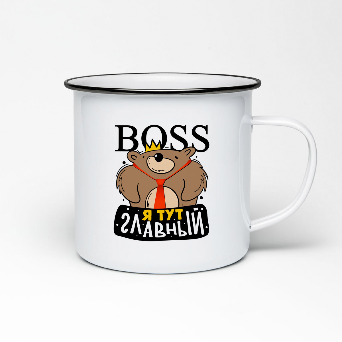 

Кружка металлическая CoolPodarok Прикол. Boss. Я тут главный
