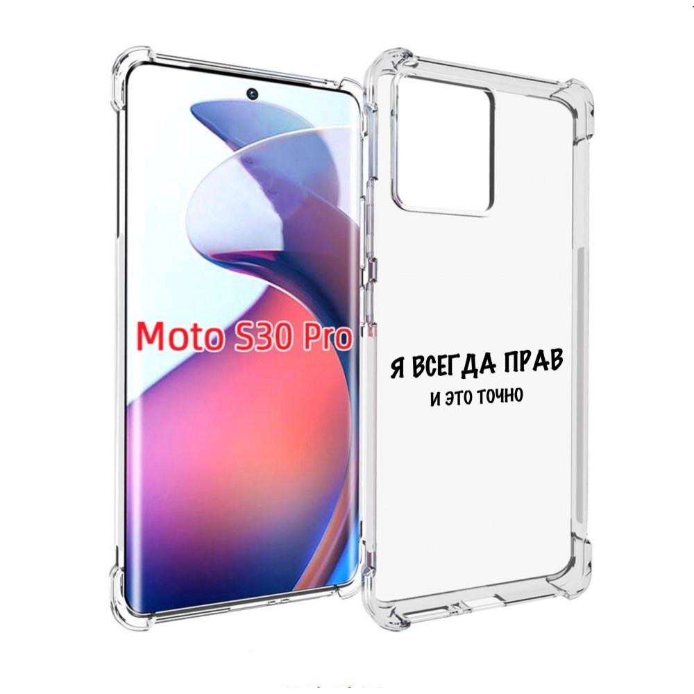 

Чехол MyPads Всегда-прав для Motorola Moto S30 Pro, Прозрачный, Tocco