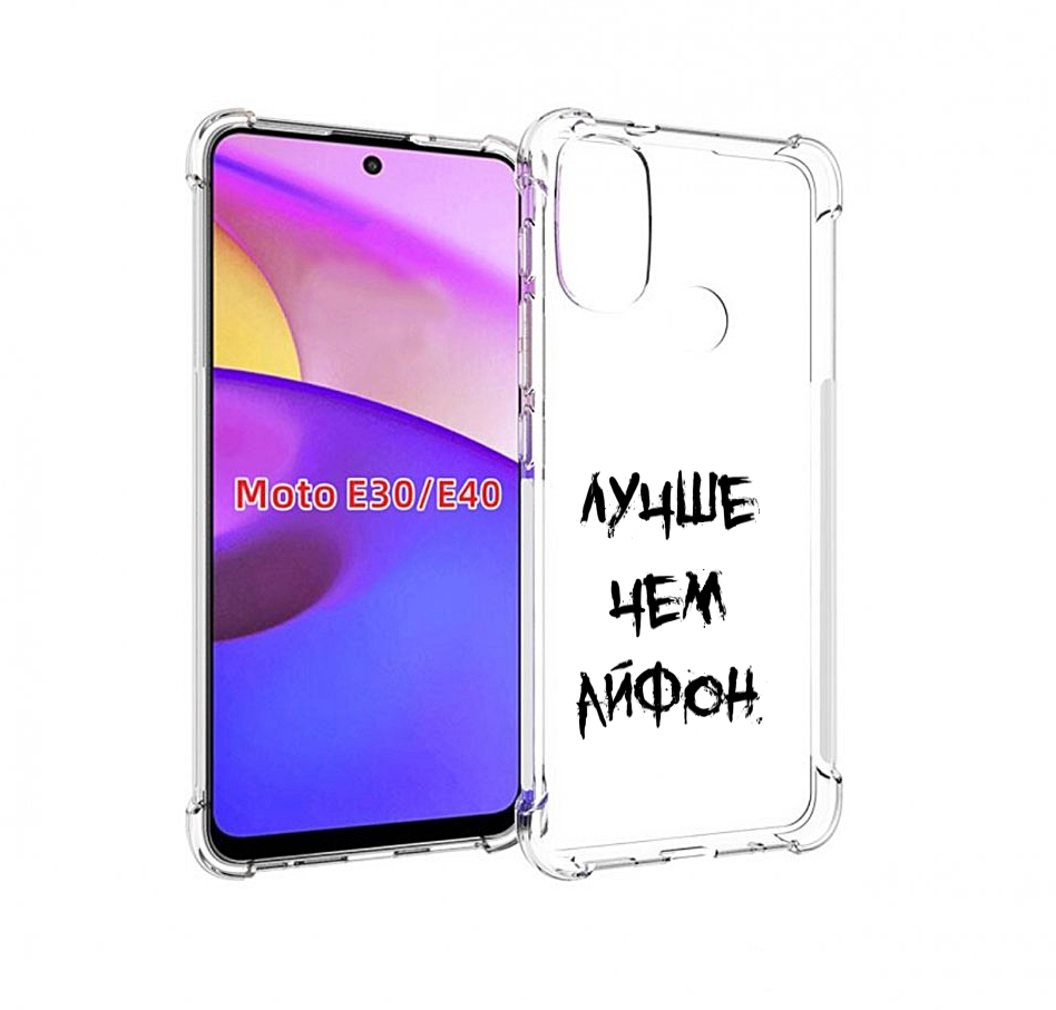 

Чехол бампер MyPads Лучше-чем для Motorola Moto E30., Прозрачный, Tocco
