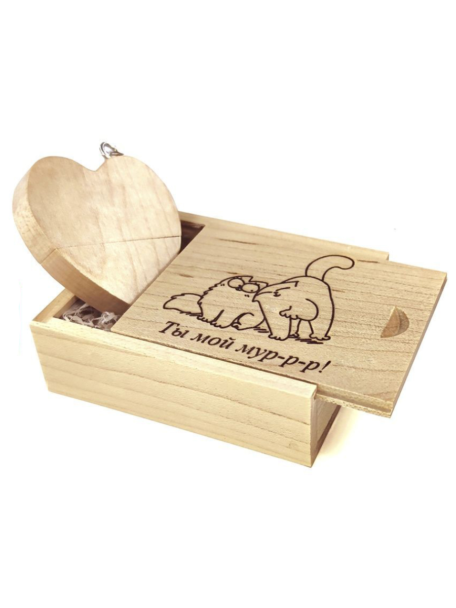 

Флешка BambooWood клен сердце с гравировкой 32Гб USB 2.0, клен сердце ты мой муррр