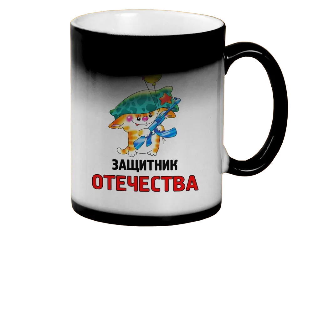 

Кружка CoolPodarok Защитник отечества 23 февраля