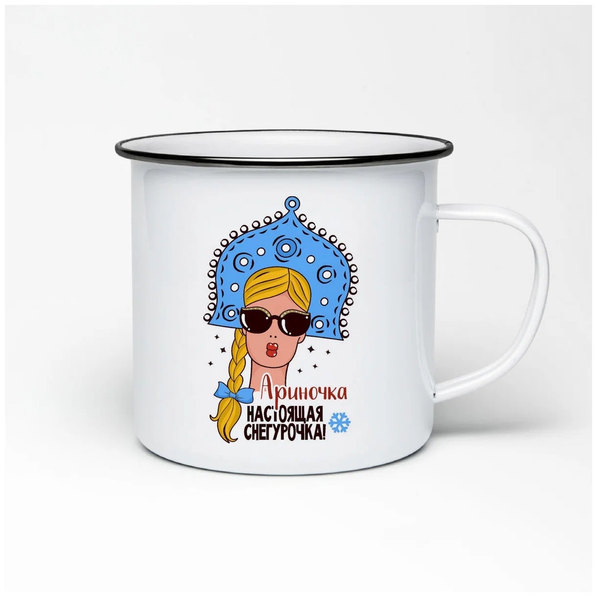 

Кружка CoolPodarok Ариночка Настоящая Снегурочка