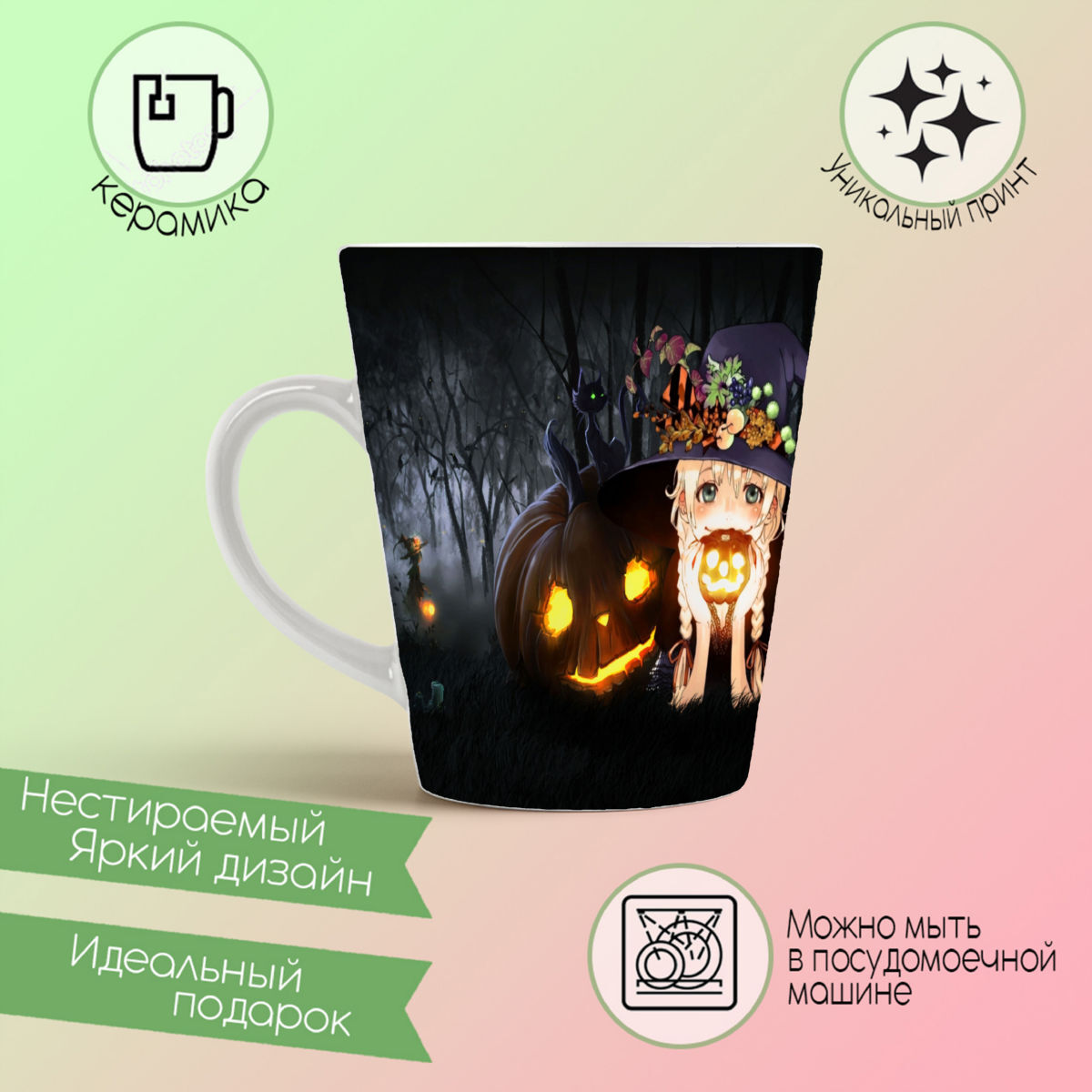 

Кружка CoolPodarok Halloween Джек Ведьмина Шляпа