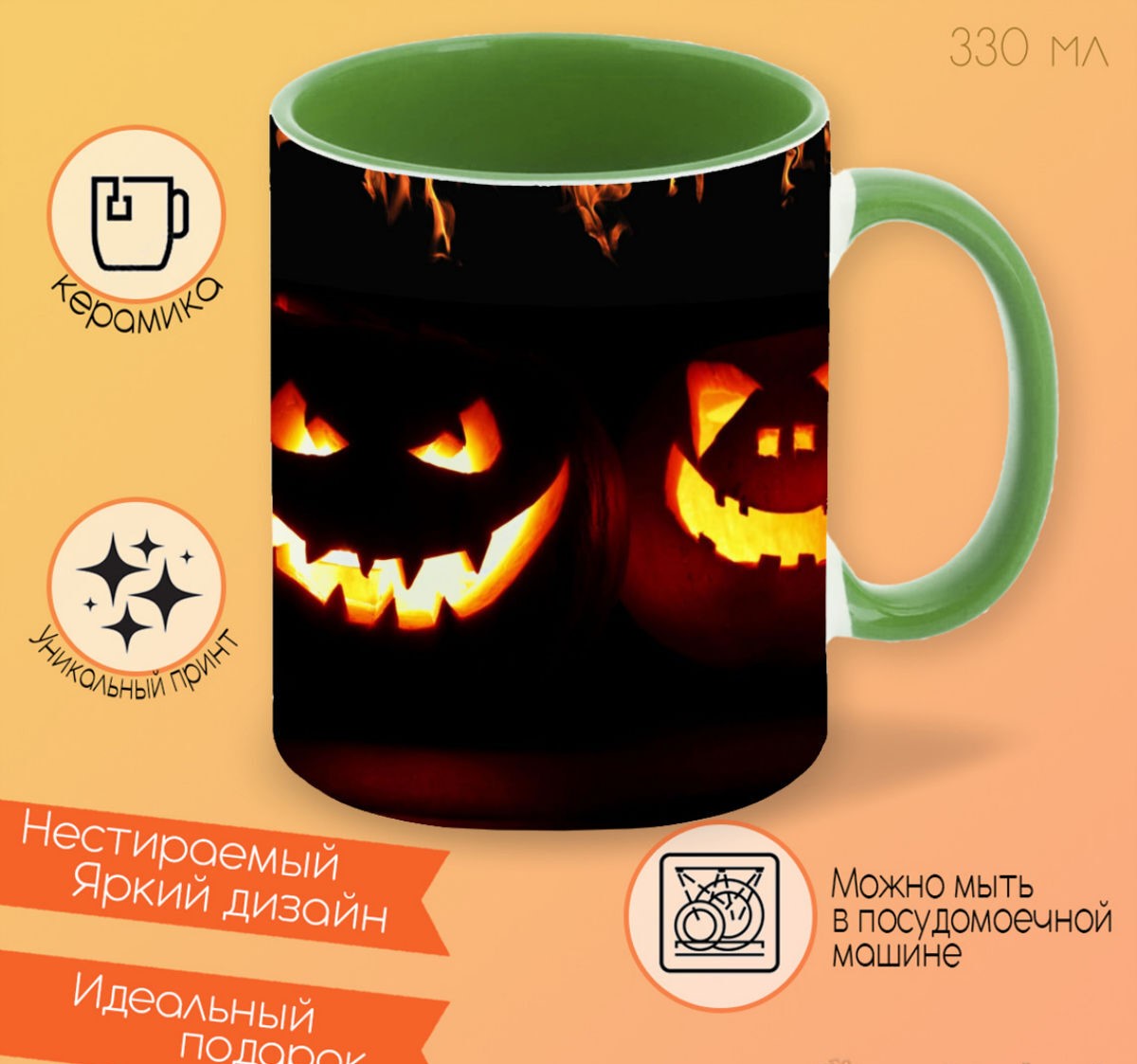 

Кружка CoolPodarok Halloween два Джека В темноте