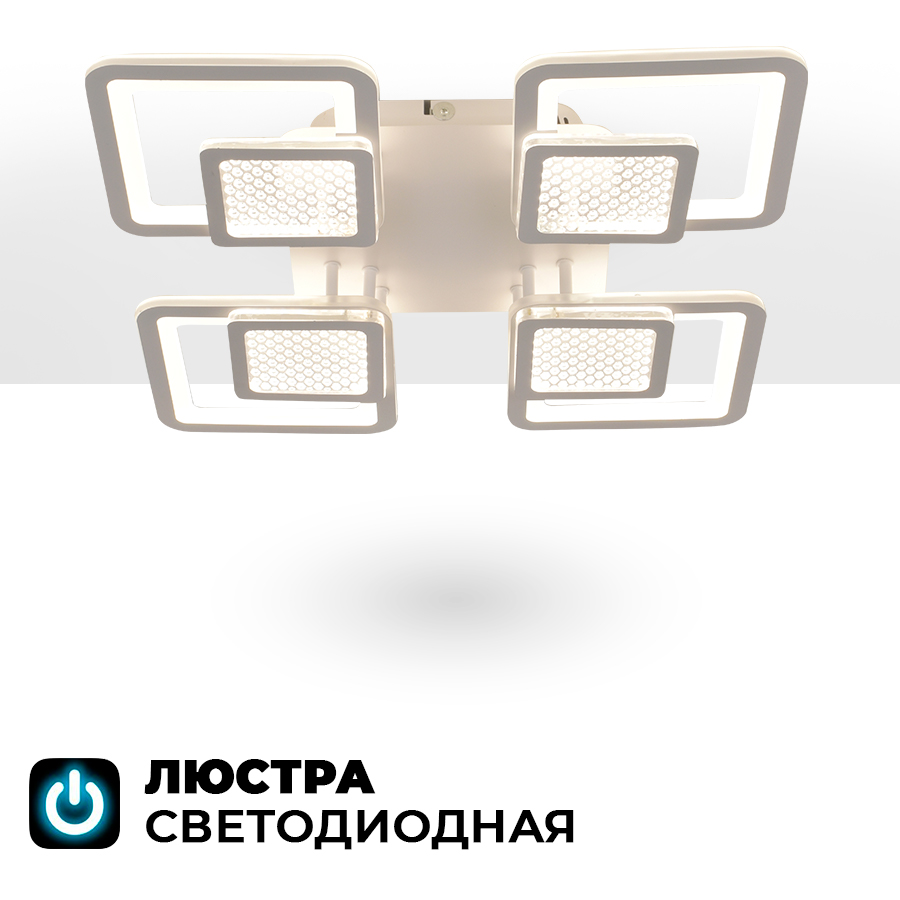 

Люстра потолочная Seven Fires SF7101/4C-WT, 115 Вт, 4 лампы, хай-тек, до 20 кв.м, квадрат, ELVINA