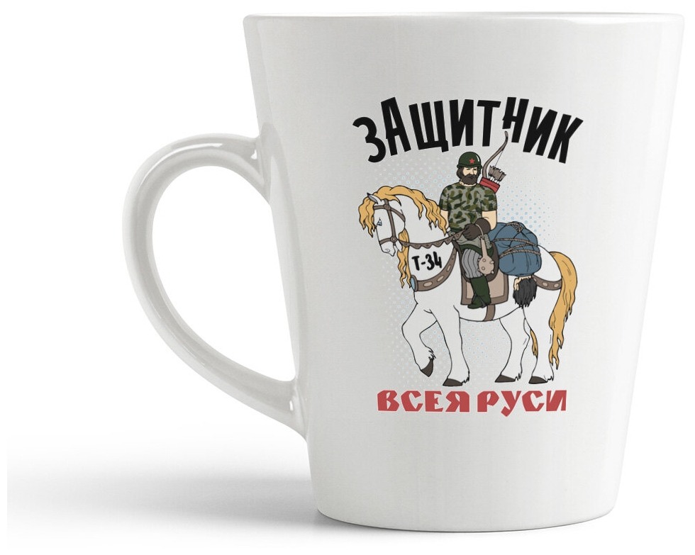 

Кружка CoolPodarok 23 февраля Защитник Всея Руси