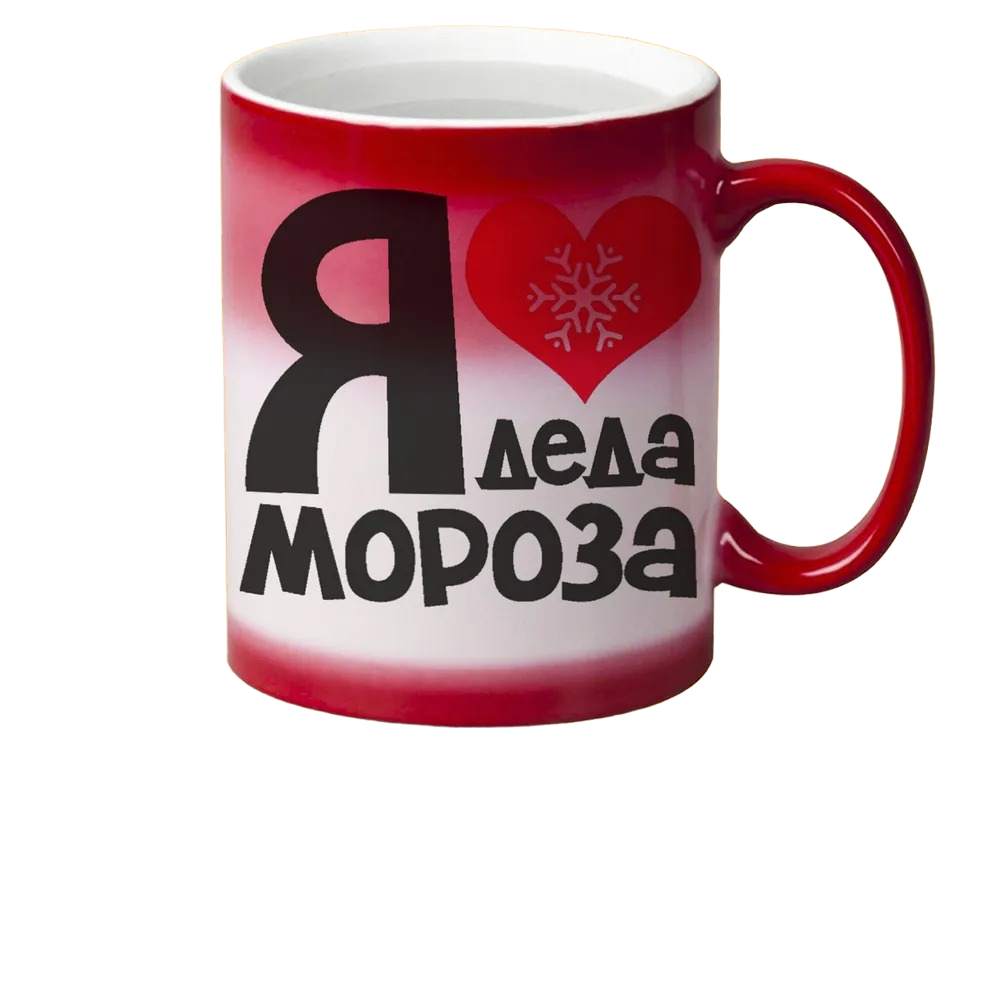 

Кружка CoolPodarok Я люблю деда мороза новый год