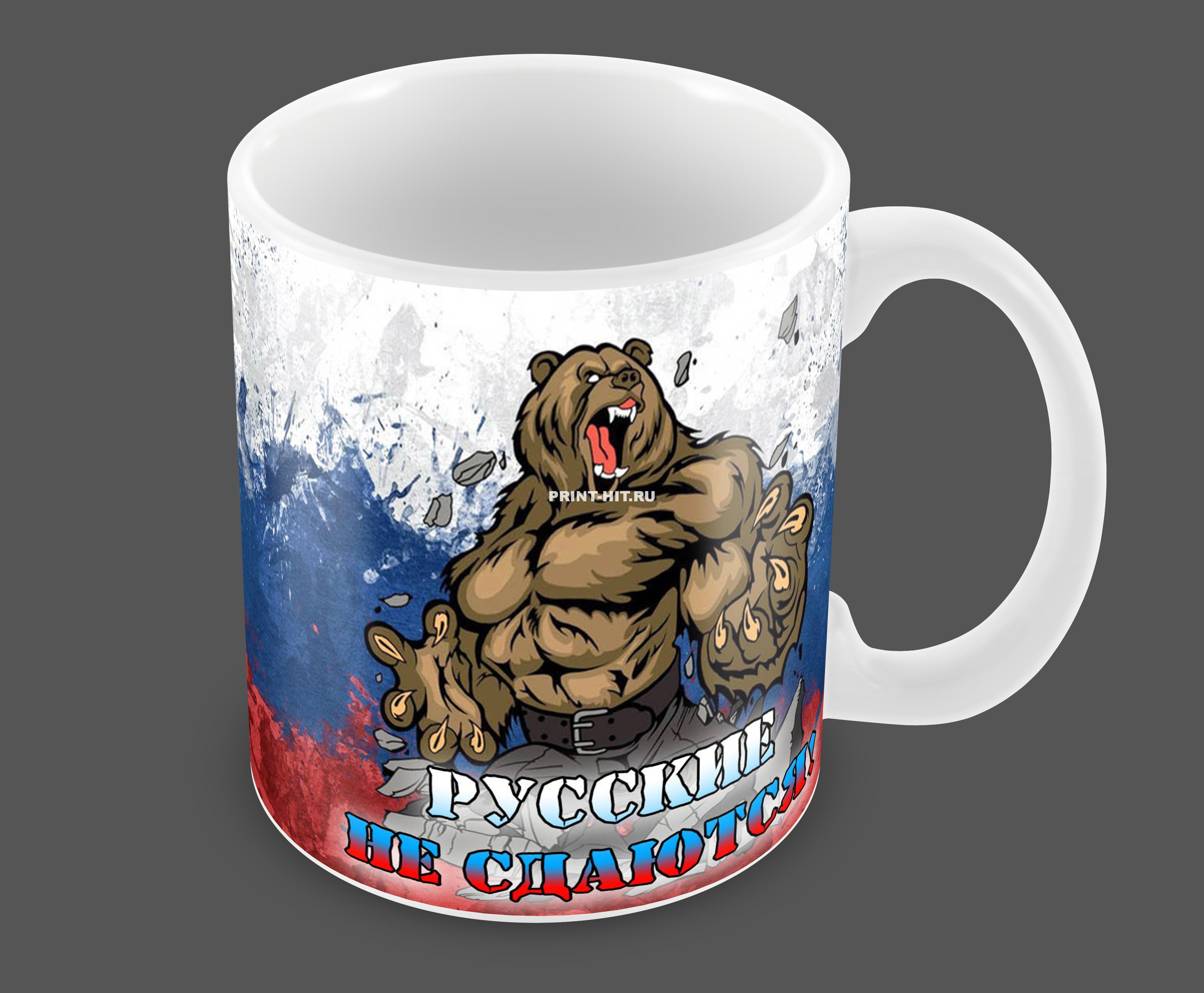 

Кружка CoolPodarok Флаг России и сильный медведь