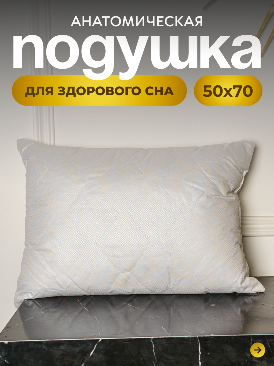 Подушка SPA HOTEL 50х70 см