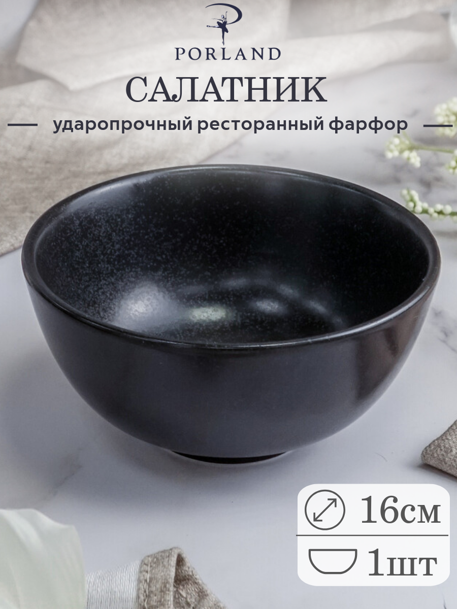 

Миска суповая Porland Seasons POR0327 16 см ,770 мл, Черный, Seasons POR0327