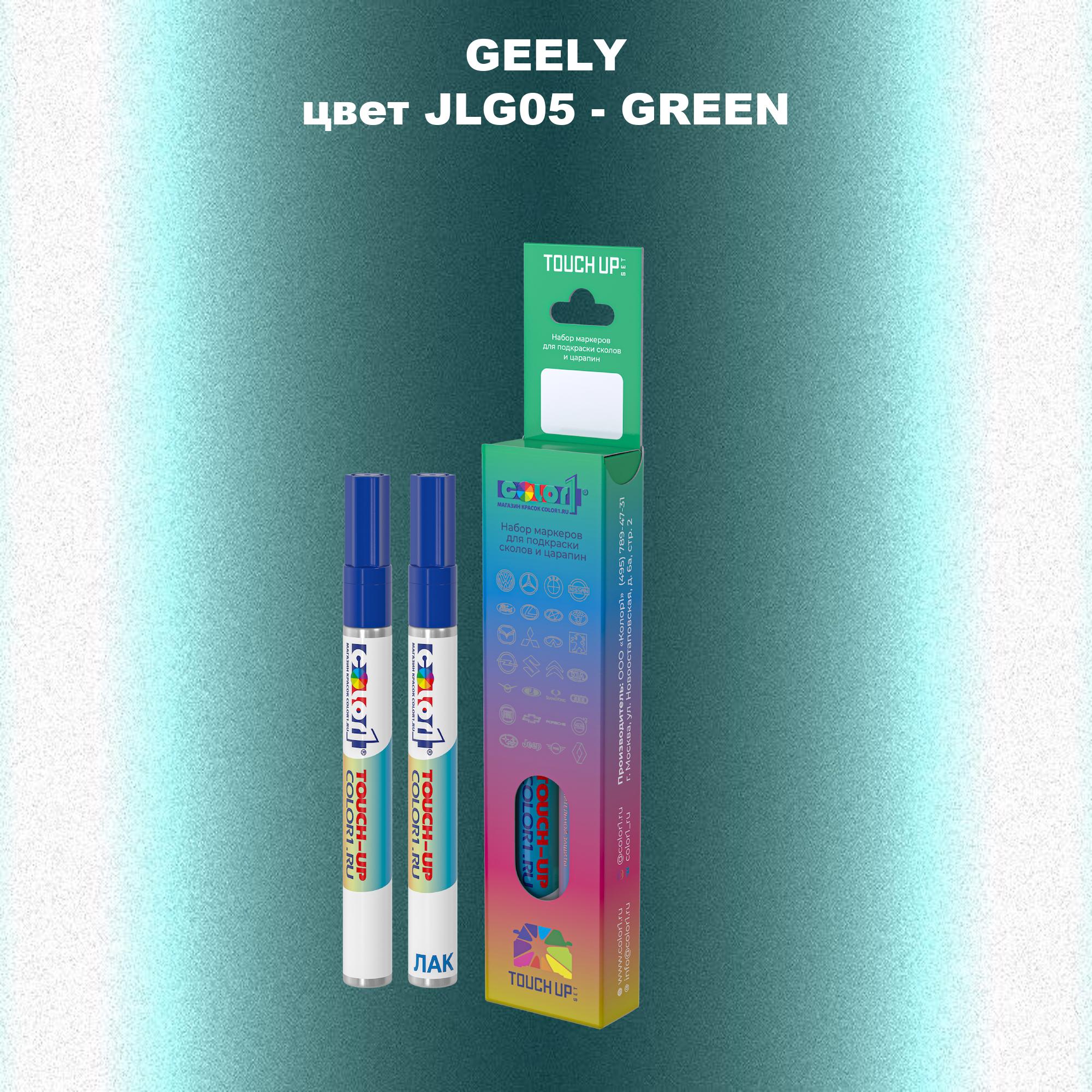 

Маркер с краской COLOR1 для GEELY, цвет JLG05 - GREEN, Прозрачный