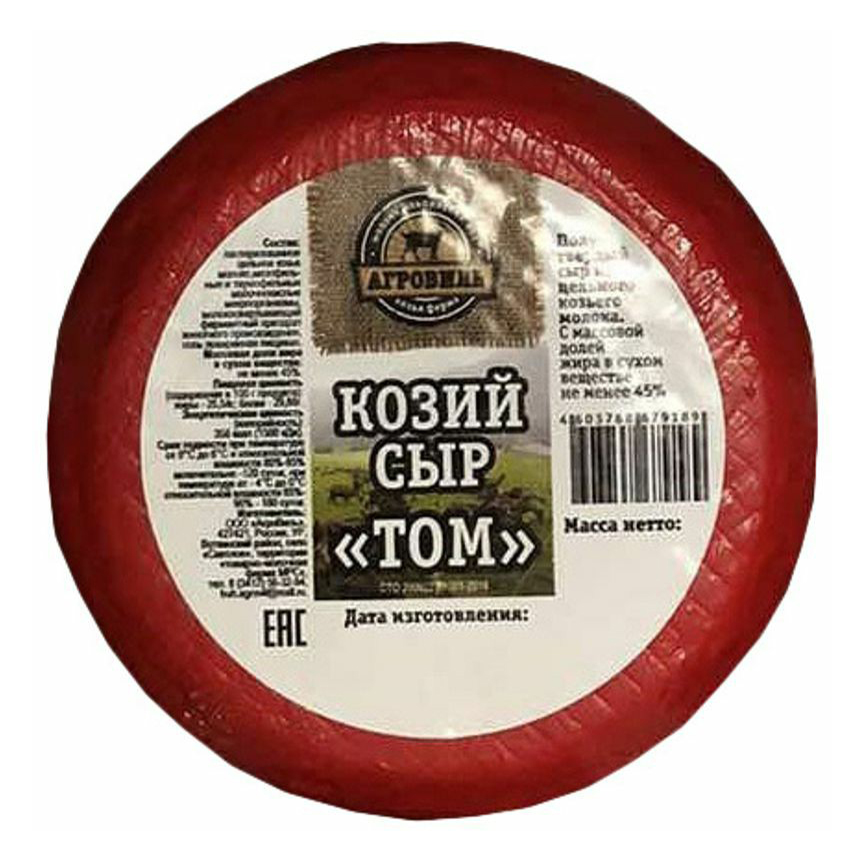 

Сыр полутвердый Агровиль Том из цельного козьего молока 45%