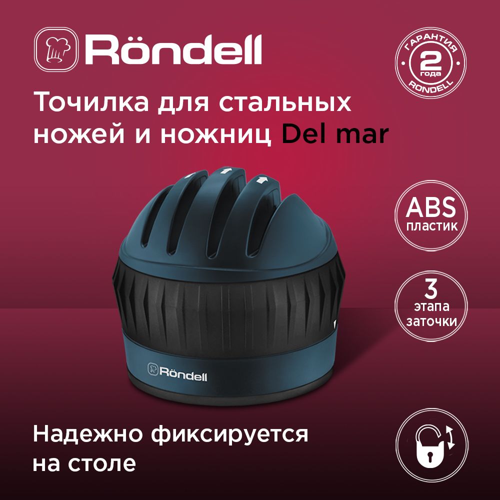 Точилка для ножей Rondell Del mar RD-1855 c 4 карманами 1161₽