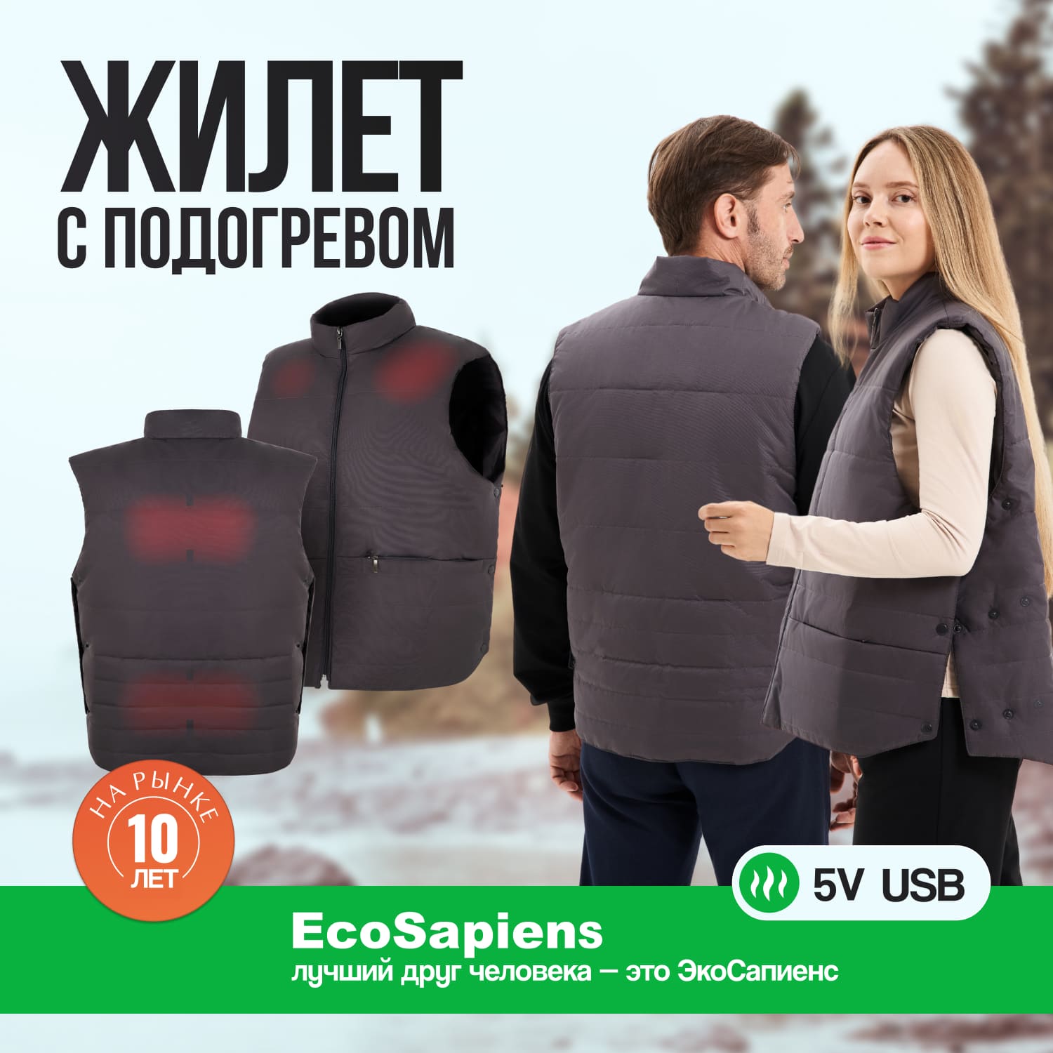 Терможилет унисекс EcoSapiens Hunter синий one size