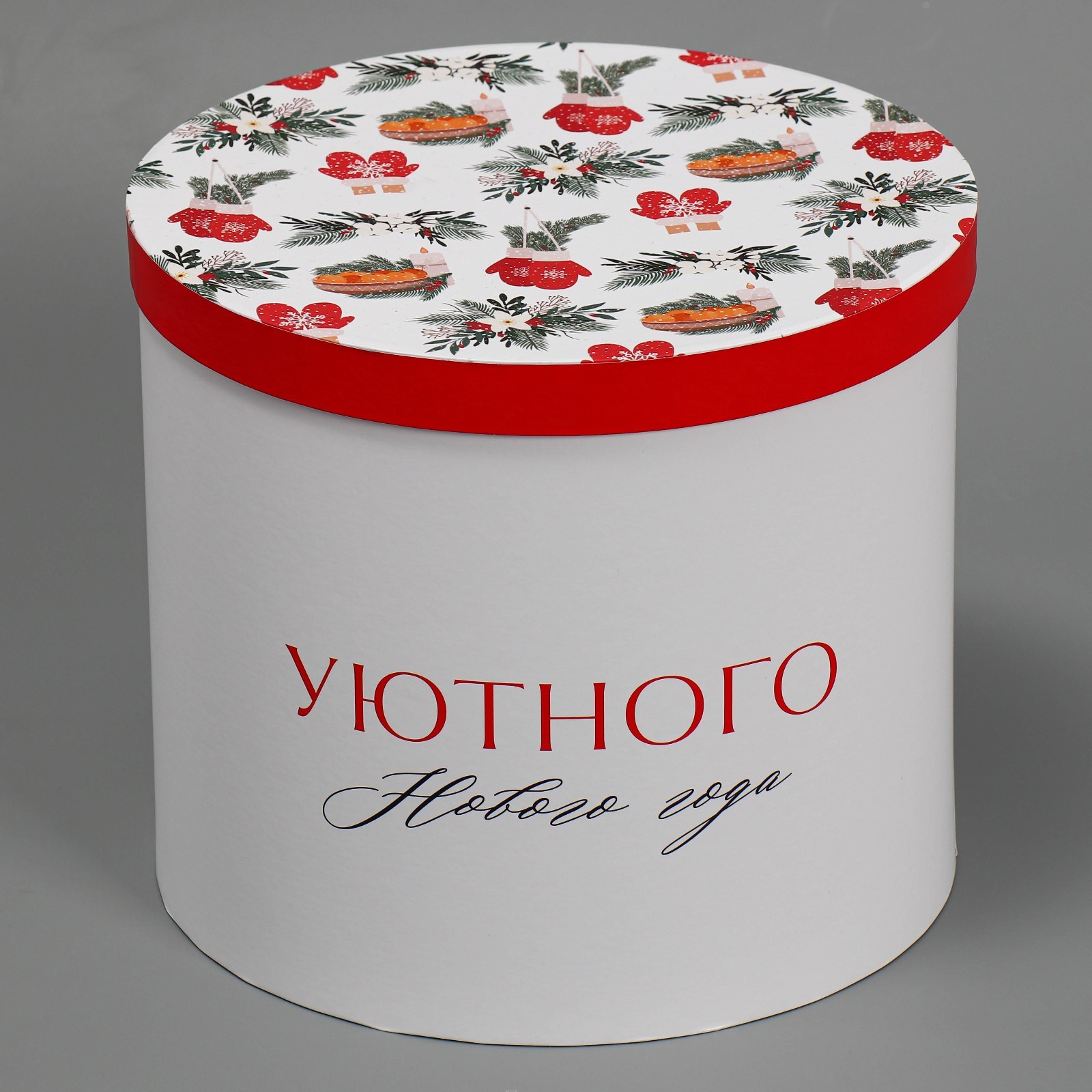 

Коробка подарочная Дарите Счастье Уютного нового года 19.5 х 22 см, Белый