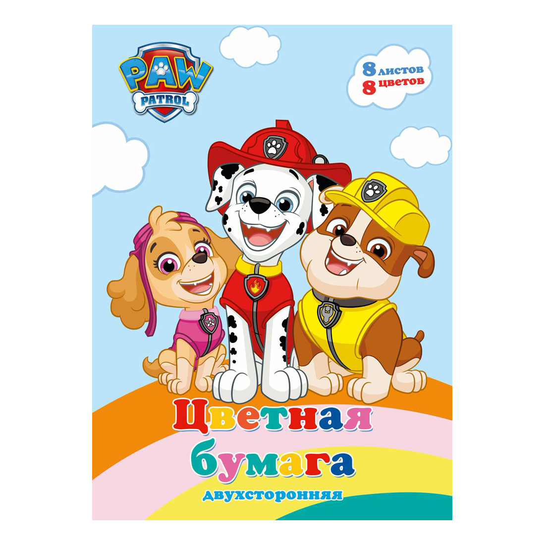 

Бумага цветная Paw Patrol двухсторонняя 8 цветов