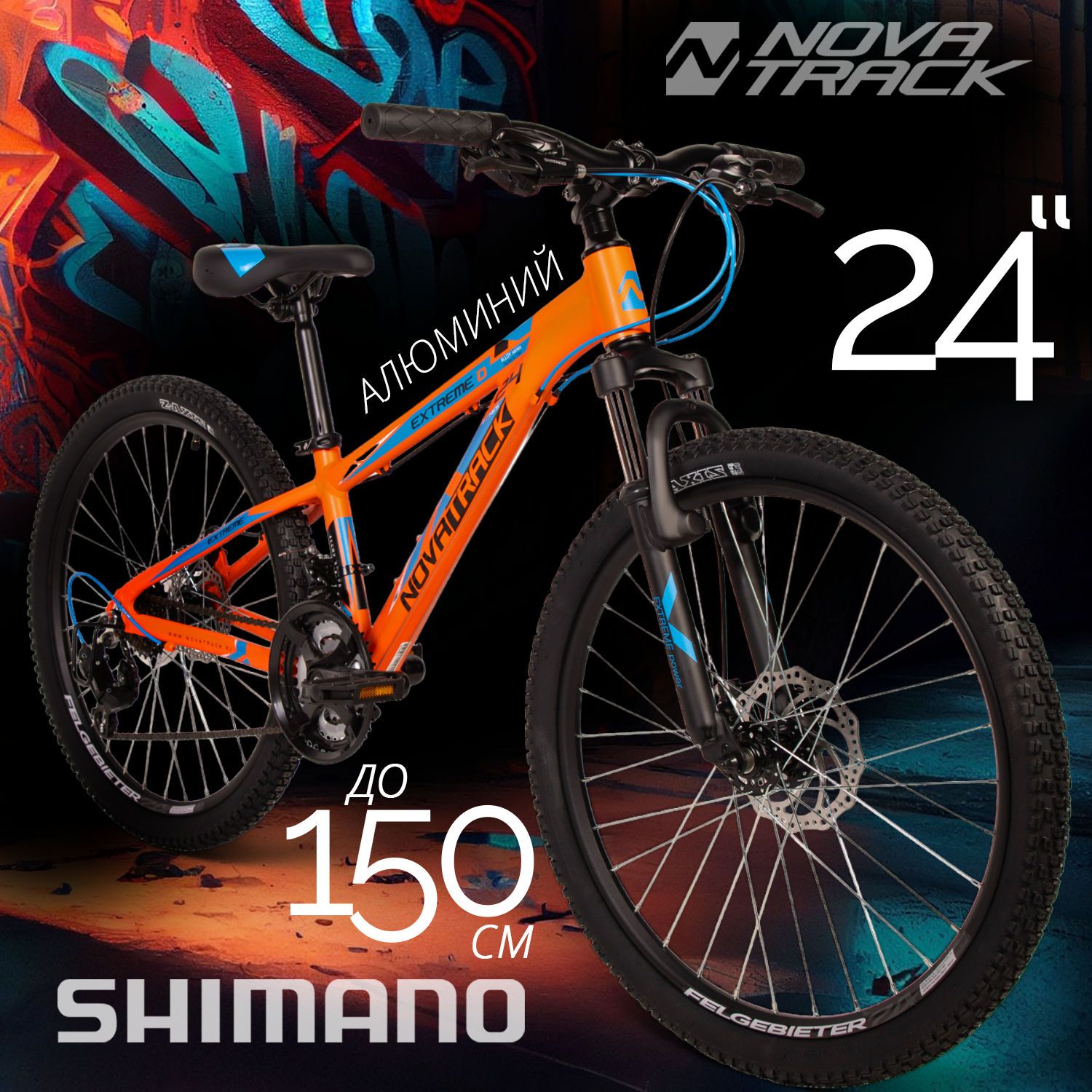 

Novatrack Подростковый велосипед Novatrack Extreme Disc 21 sp. 24" (2024), Оранжевый, Extreme Disc 21 sp. 24