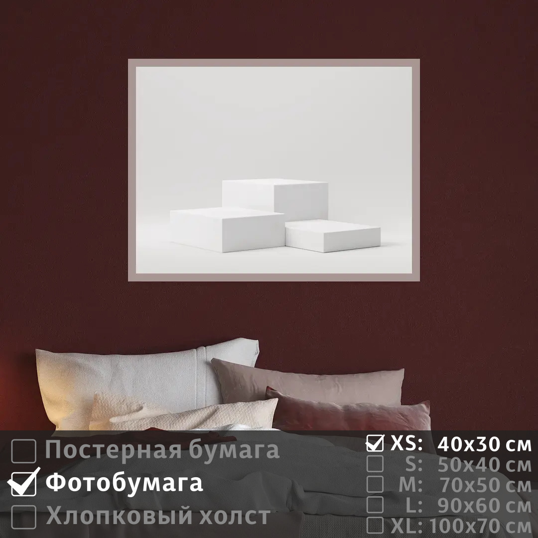 

Постер на фотобумаге ПолиЦентр Геометрические фигуры в белом цвете 40х30 см, ГеометрическиеФигурыВБеломЦвете