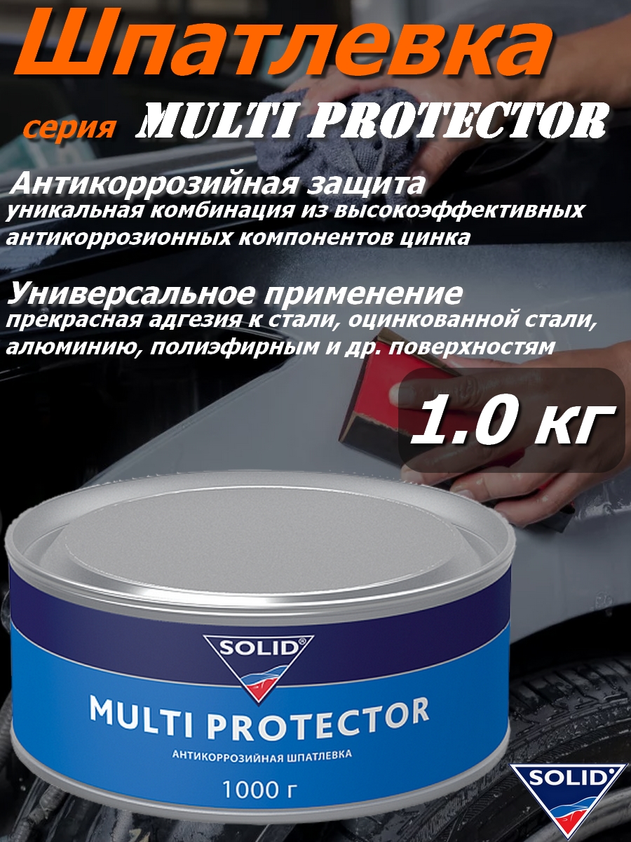 

Шпатлевка SOLID "Multi Protector", антикоррозийная, банка 1 кг с отвердителем, Бесцветный, 309.1000