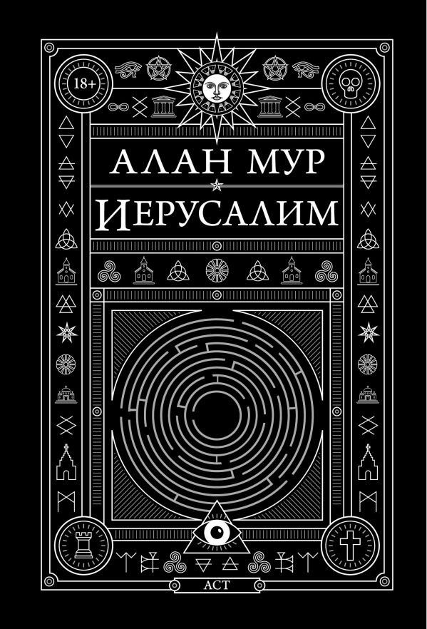

Иерусалим