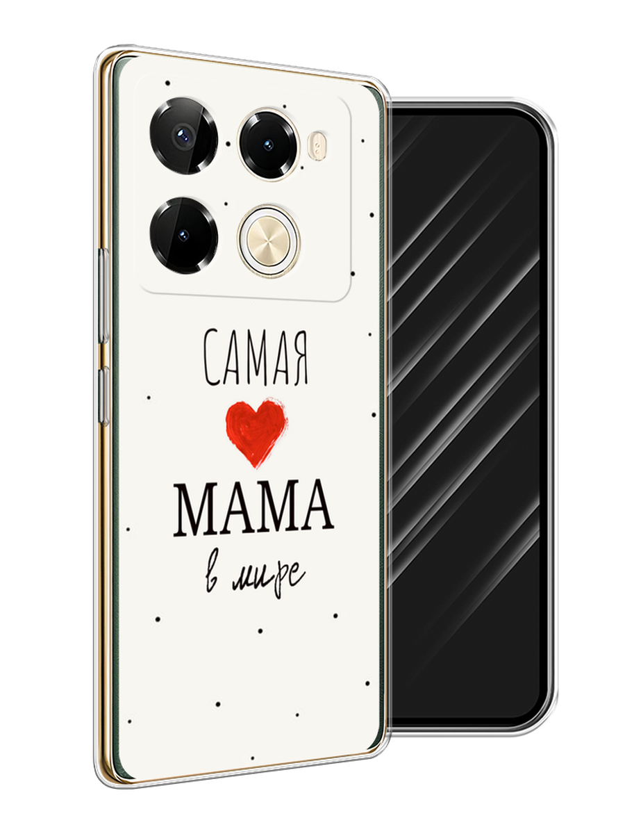 

Чехол Awog на Infinix Note 40 Pro 5G/Note 40 Pro Plus "Самая любимая мама", Красный;черный;бежевый, 3106050-1