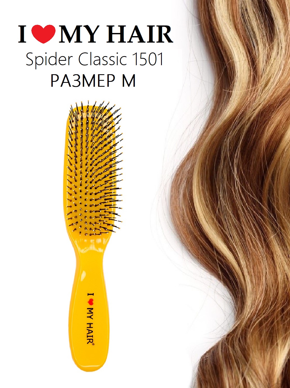 Щетка парикмахерская расческа для волос ILMH Spider Classic 1501 желтая размер М щетка charites трехрядная для начеса волос натуральная щетина пластик