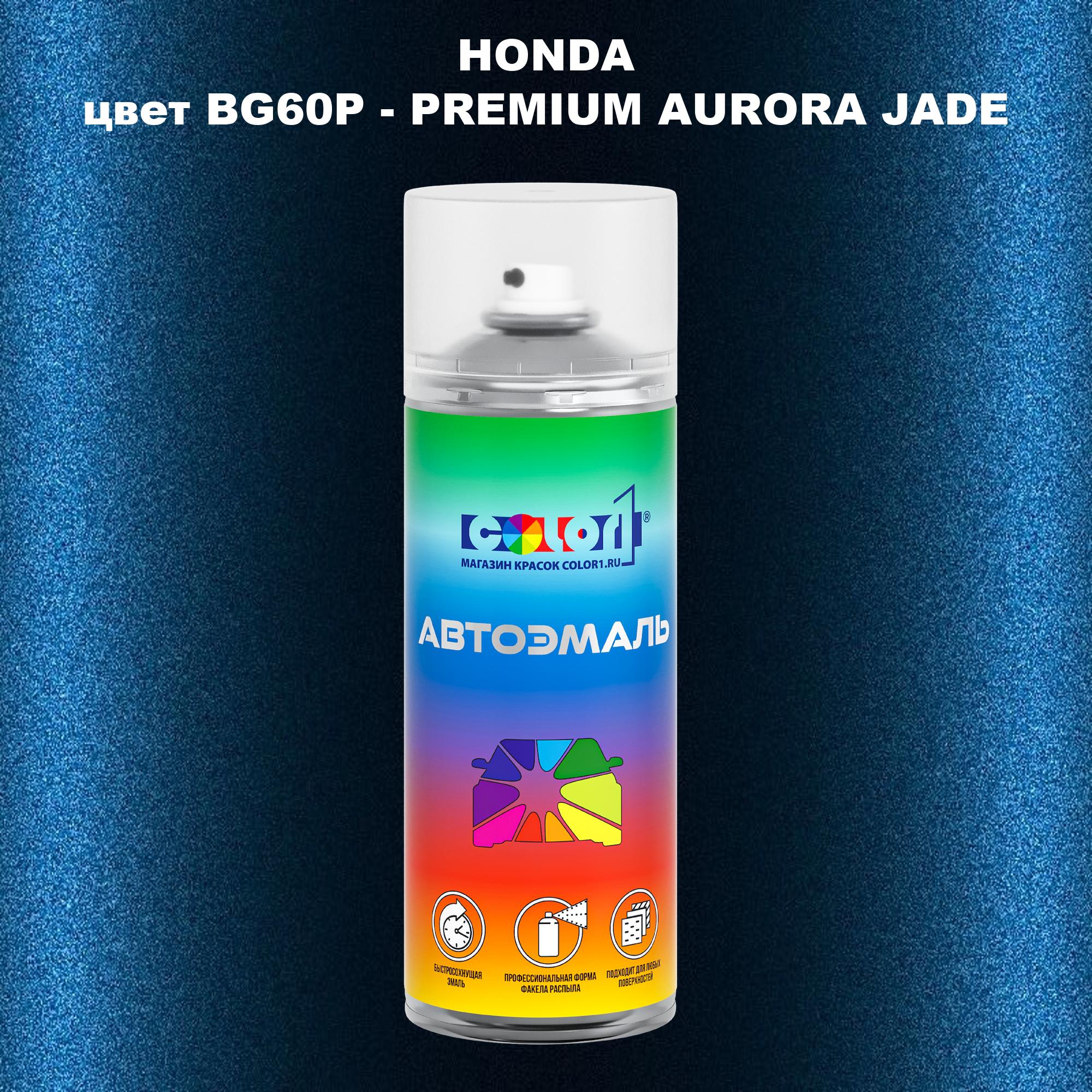 

Аэрозольная краска COLOR1 для HONDA, цвет BG60P - PREMIUM AURORA JADE, Прозрачный