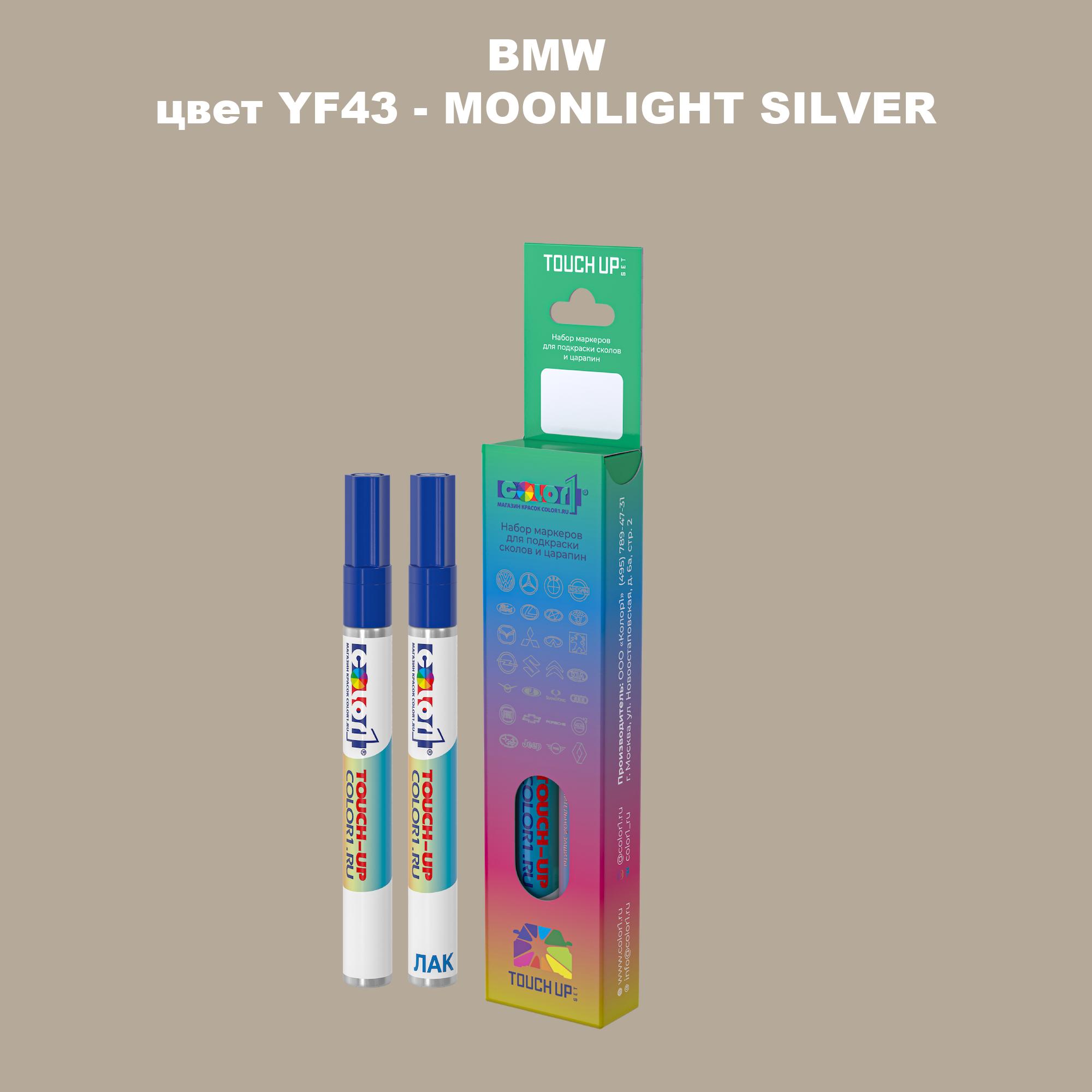 

Маркер с краской COLOR1 для BMW, цвет YF43 - MOONLIGHT SILVER, Прозрачный