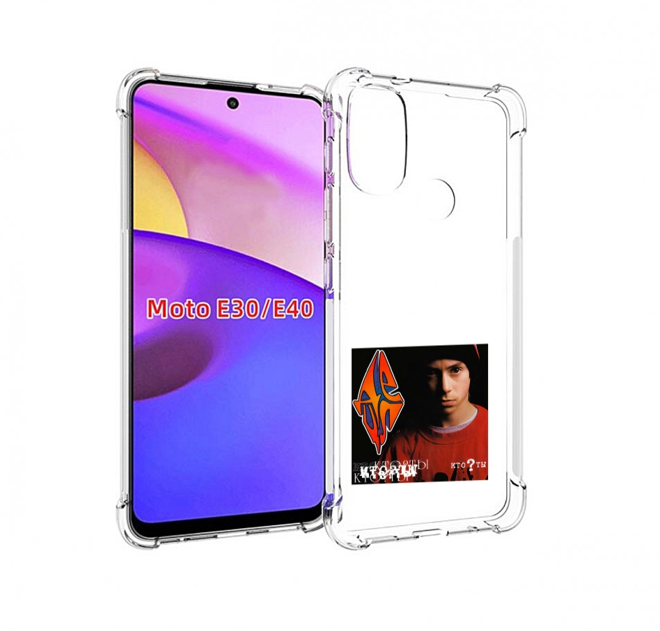 

Чехол бампер MyPads Кто ты Децл для Motorola Moto E30., Прозрачный, Tocco