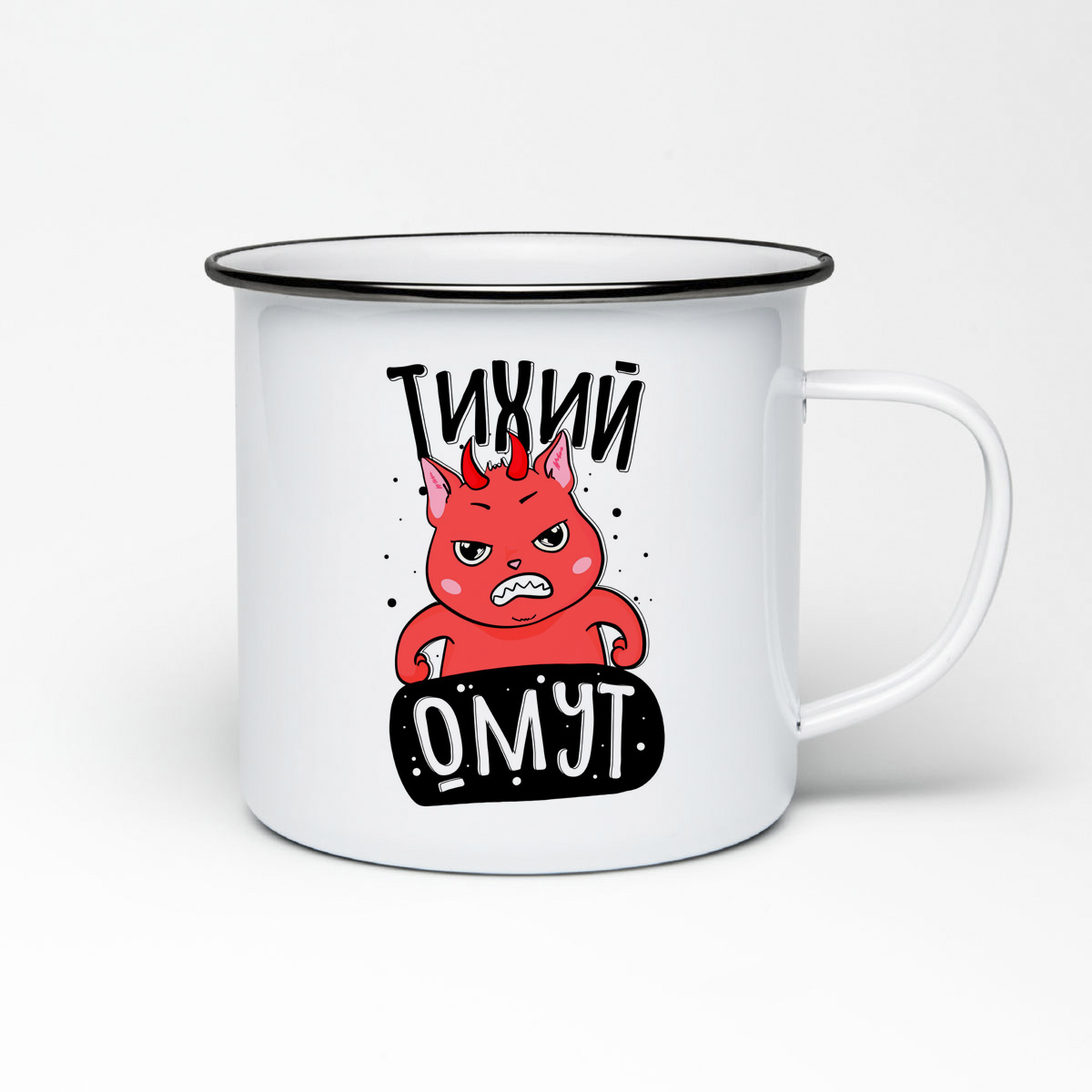 

Кружка металлическая CoolPodarok Прикол. Тихий омут