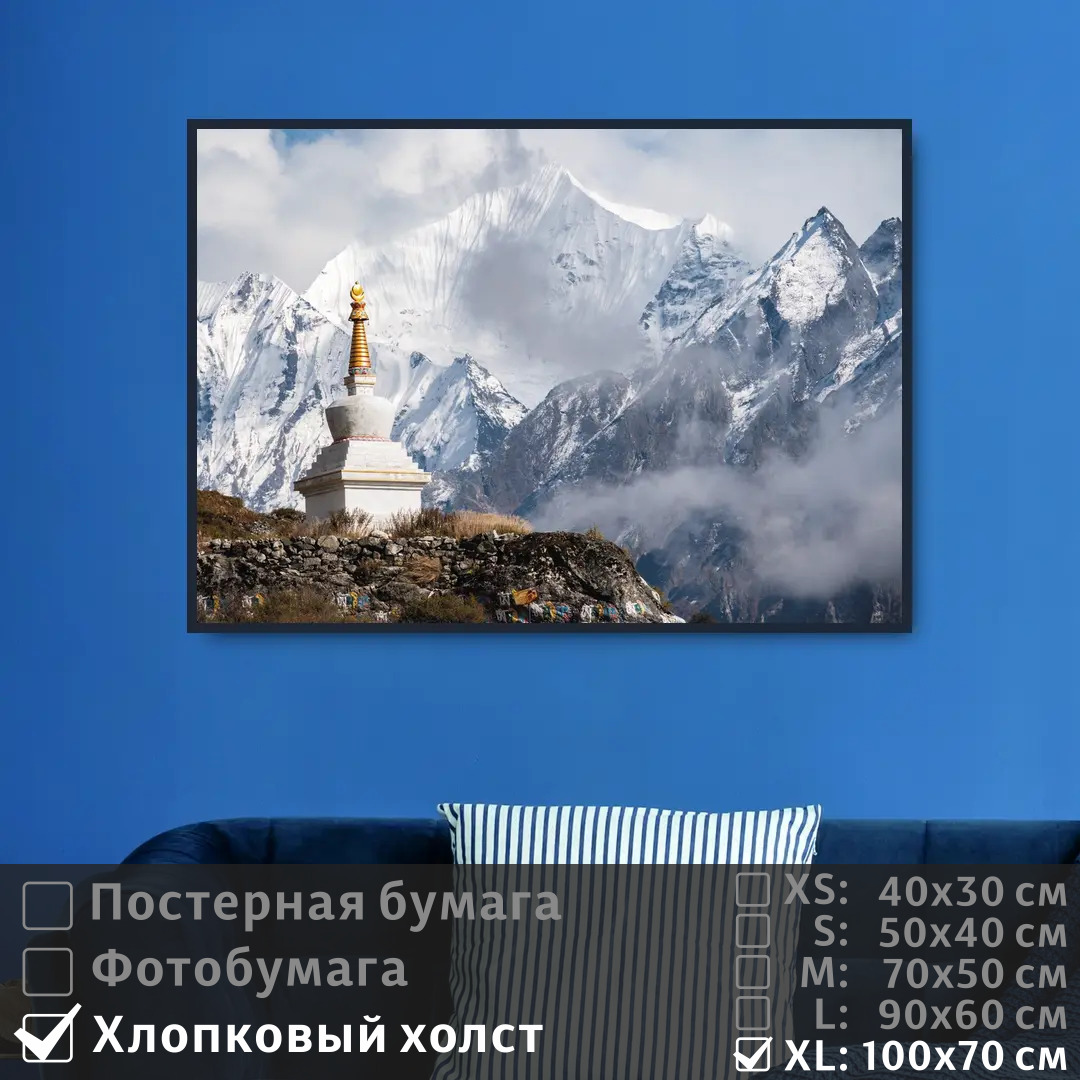 

Постер на холсте ПолиЦентр Гималаи облака в горах 100х70 см, ГималаиОблакаВГорах1