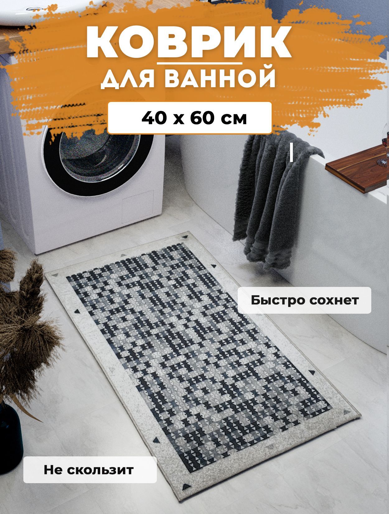 

Ковер купипол Didgital 1016 0,4*0,6 прямоугольник, Didgital