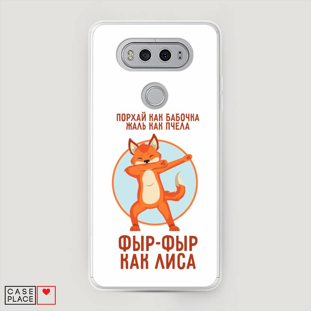 

Чехол Awog "Фыр-фыр как лиса" для LG V20, 83350-2
