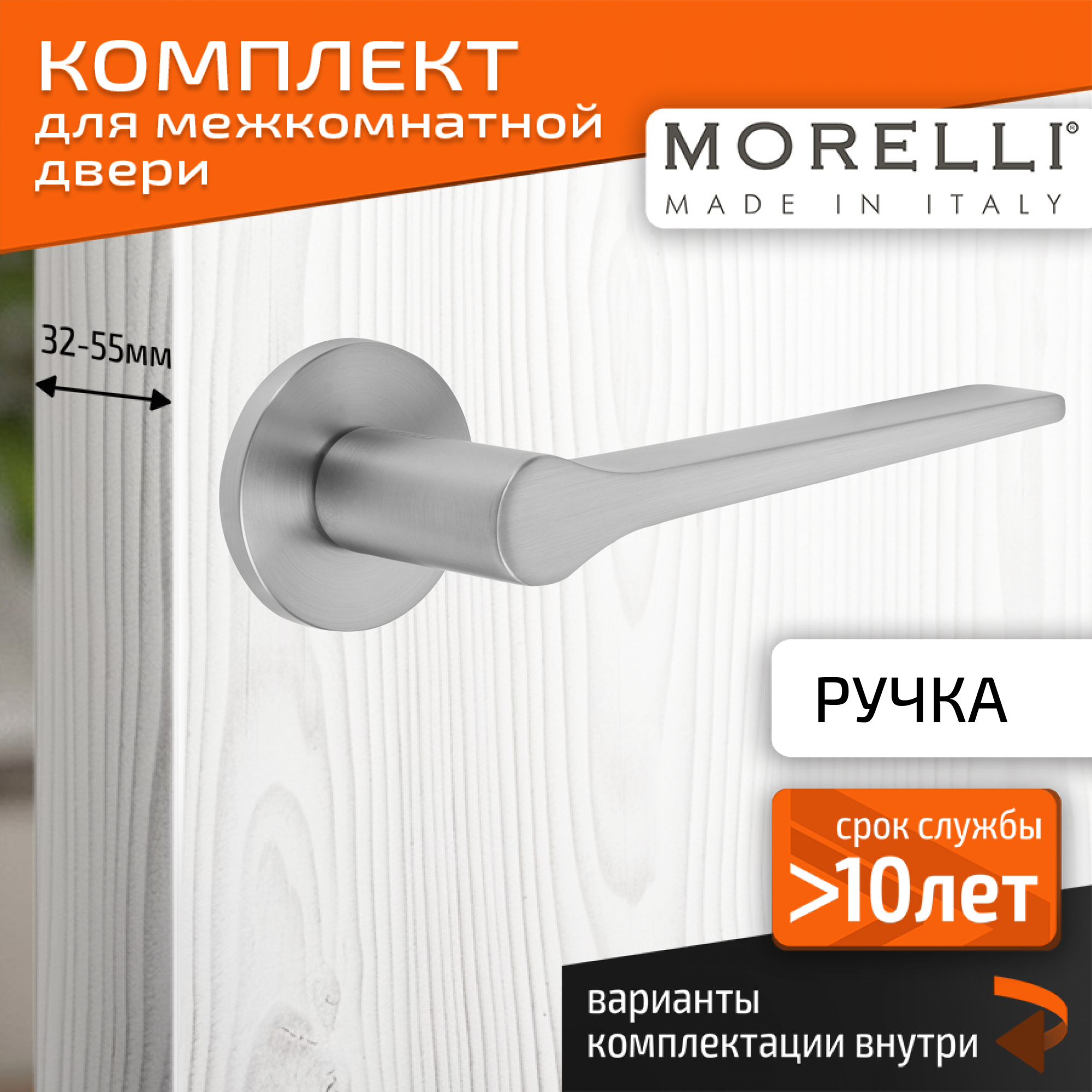 

Комплект для двери MORELLI ручки MH 60 R6 MSC, Серый, MH 60