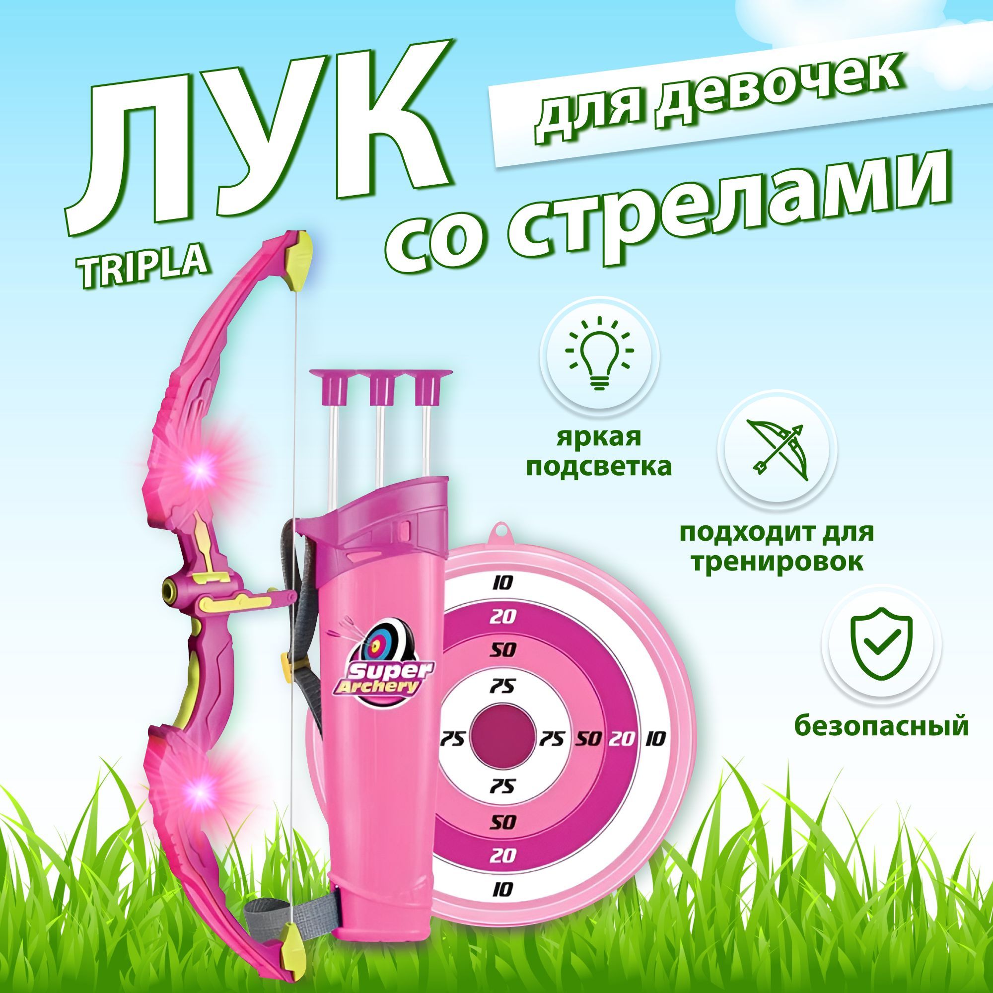 

Лук со стрелами на присосках Tripla для девочек с подсветкой с колчаном и мишенью, Белый;розовый, Luk_girl