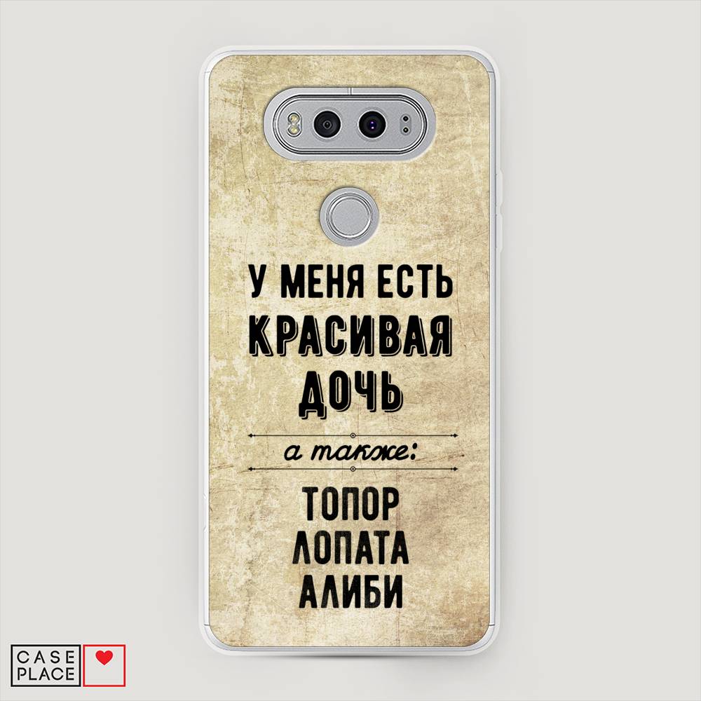 

Чехол Awog "Красивая дочь" для LG V20, 83350-7