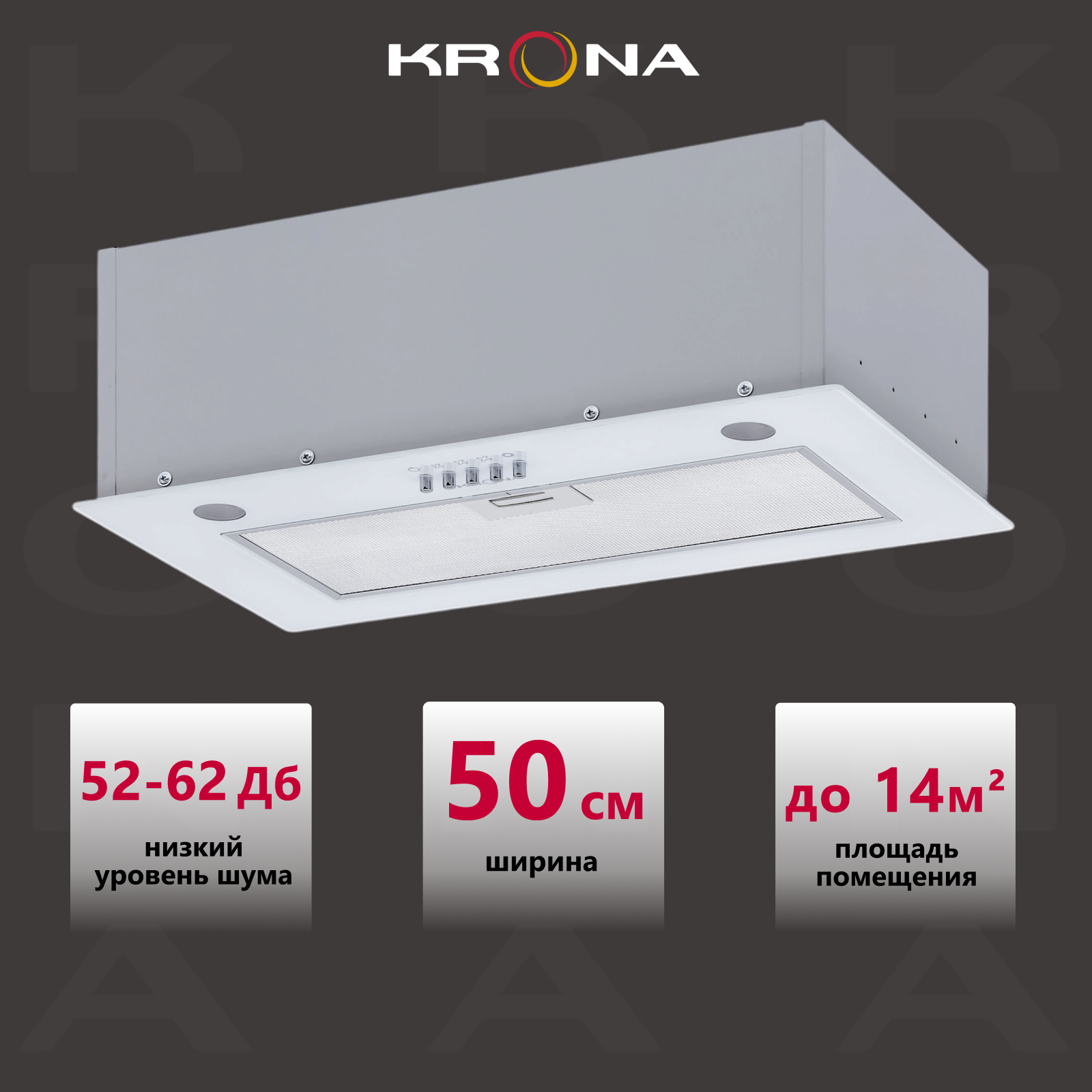 

Вытяжка встраиваемая Krona ARVEN 500 PB белый, ARVEN 500 PB