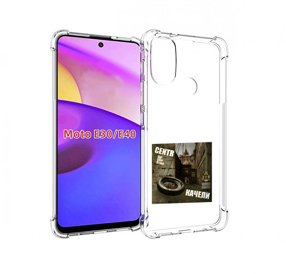 

Чехол бампер MyPads Качели Centr для Motorola Moto E30., Прозрачный, Tocco