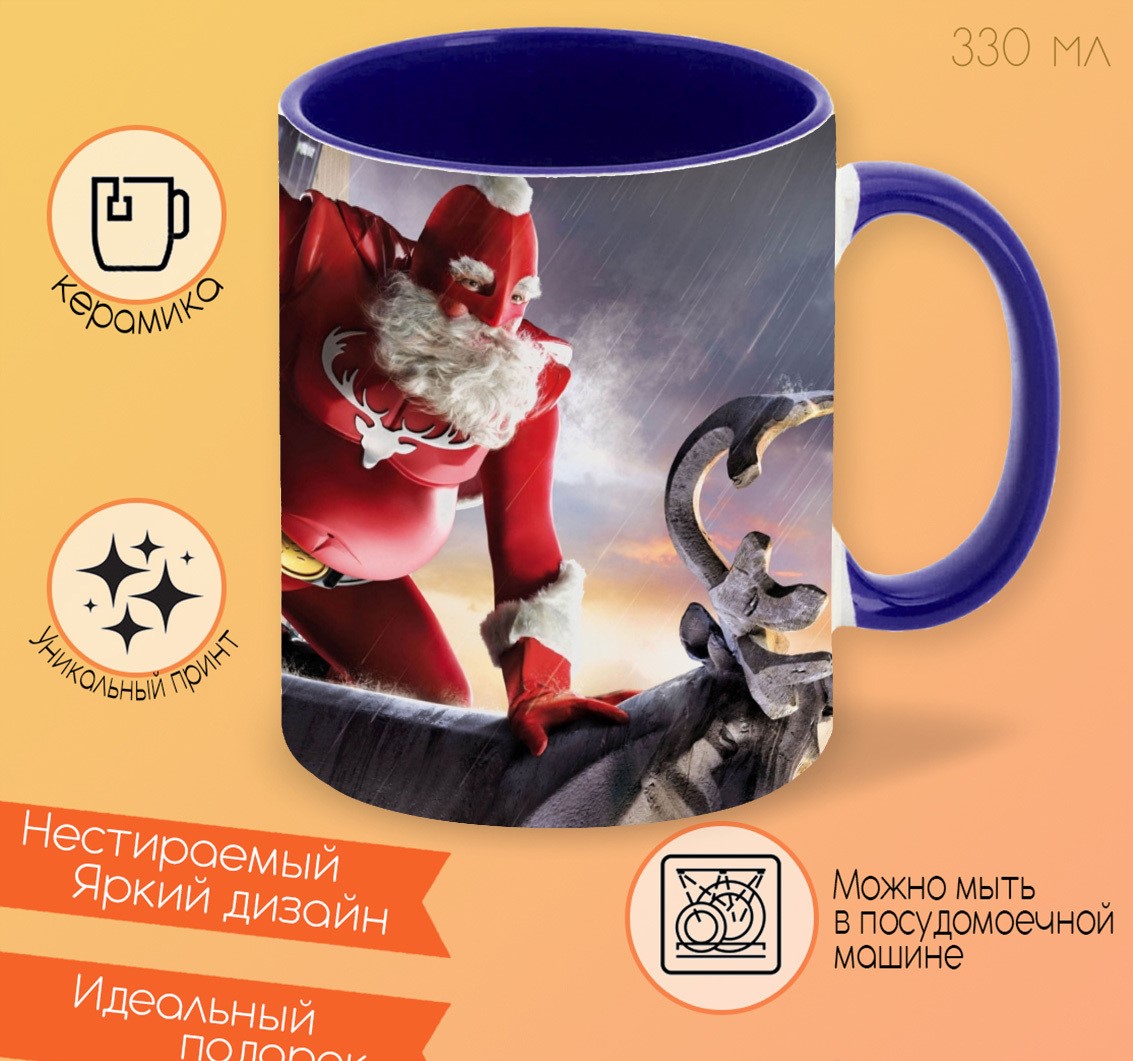 

Кружка CoolPodarok Санта на каменном олене Маска